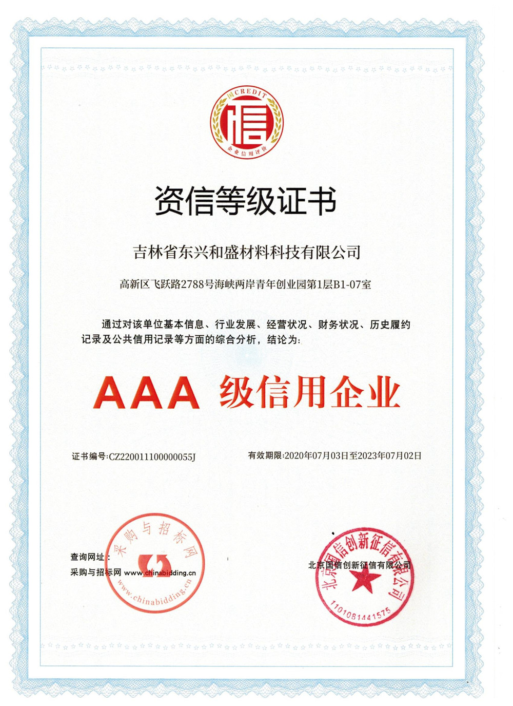 1600167894723774.jpg 資信等級證書3A.jpg